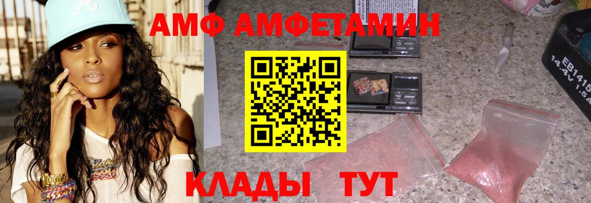 Амфетамин 97% Спасск-Дальний