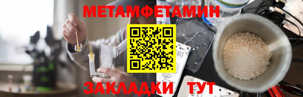 АМФЕТАМИН 97%  Вход с VPN  АМФ  Спасск-Дальний 