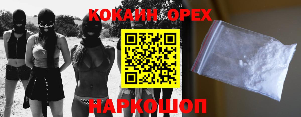Кокаин VHQ Спасск-Дальний