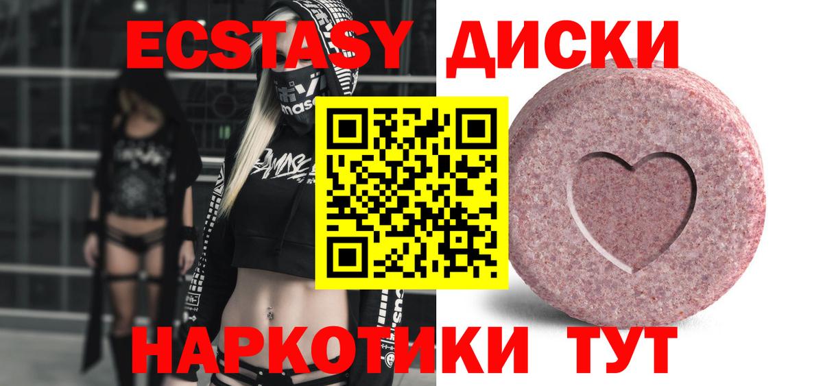 Спасск-Дальний  ЭКСТАЗИ mix  Вход с VPN  ЭКСТАЗИ  Экстази DUBAI 