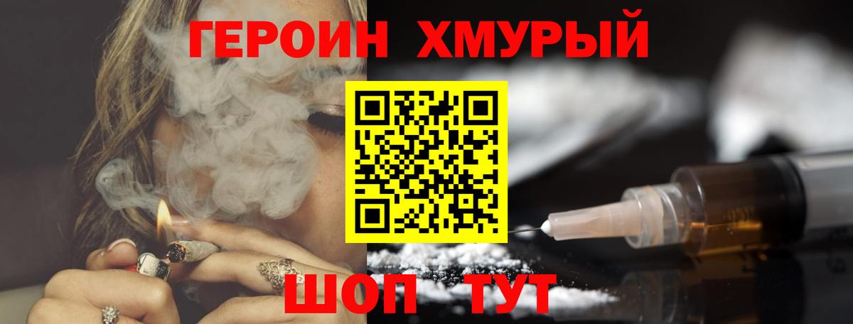 Спасск-Дальний  ГЕРОИН  Вход с VPN  Героин VHQ 