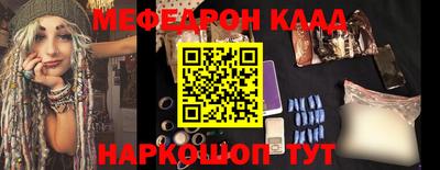 мефедрон VHQ Новодвинск