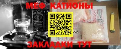 мефедрон VHQ Новодвинск