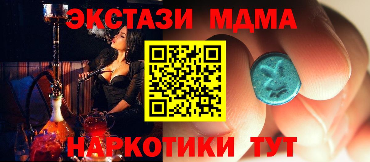 MDMA молли  Вход с VPN  МДМА  MDMA молли  Спасск-Дальний 