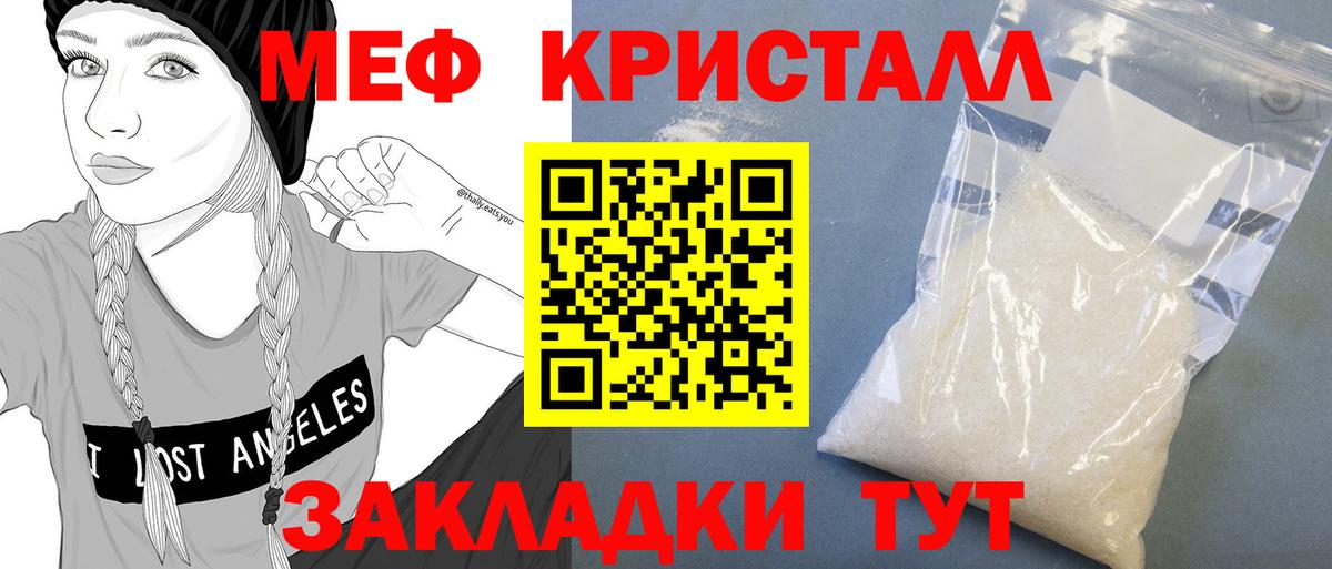 МЯУ-МЯУ  Мефедрон mephedrone  Вход с VPN  Меф 4 MMC  Спасск-Дальний  Мефедрон 