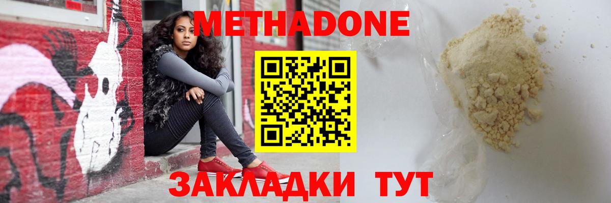 Метадон мёд  Вход с VPN  Спасск-Дальний  omg как зайти  МЕТАДОН кристалл 