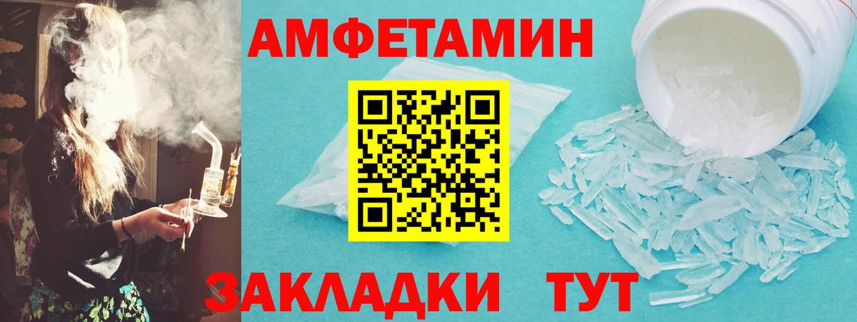 МЕТАМФЕТАМИН пудра  Вход с VPN  Спасск-Дальний 