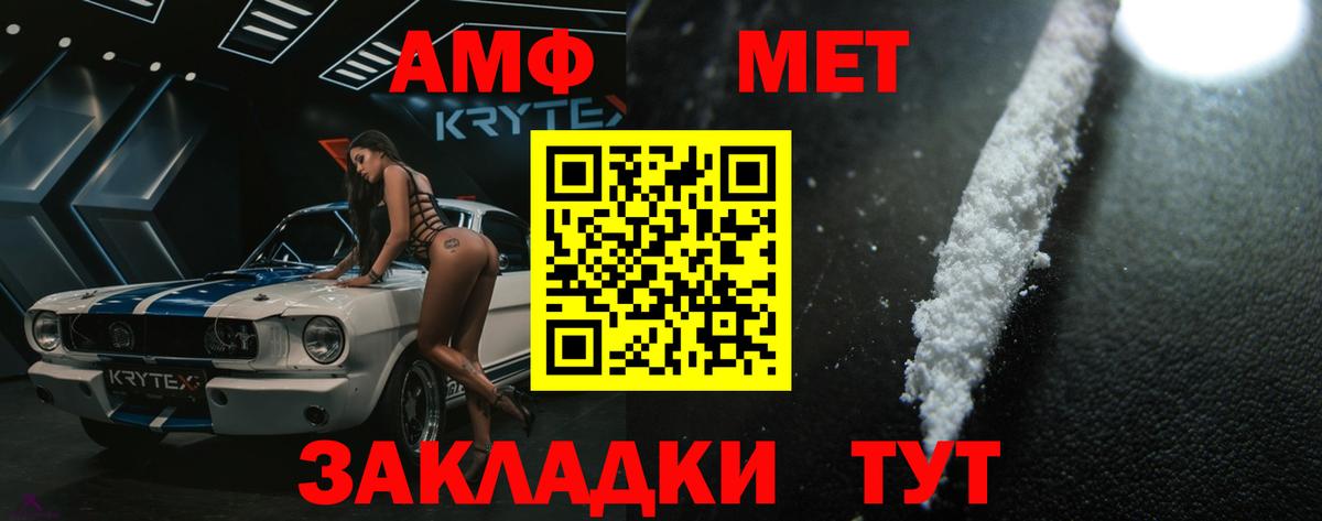 Метамфетамин кристалл Спасск-Дальний