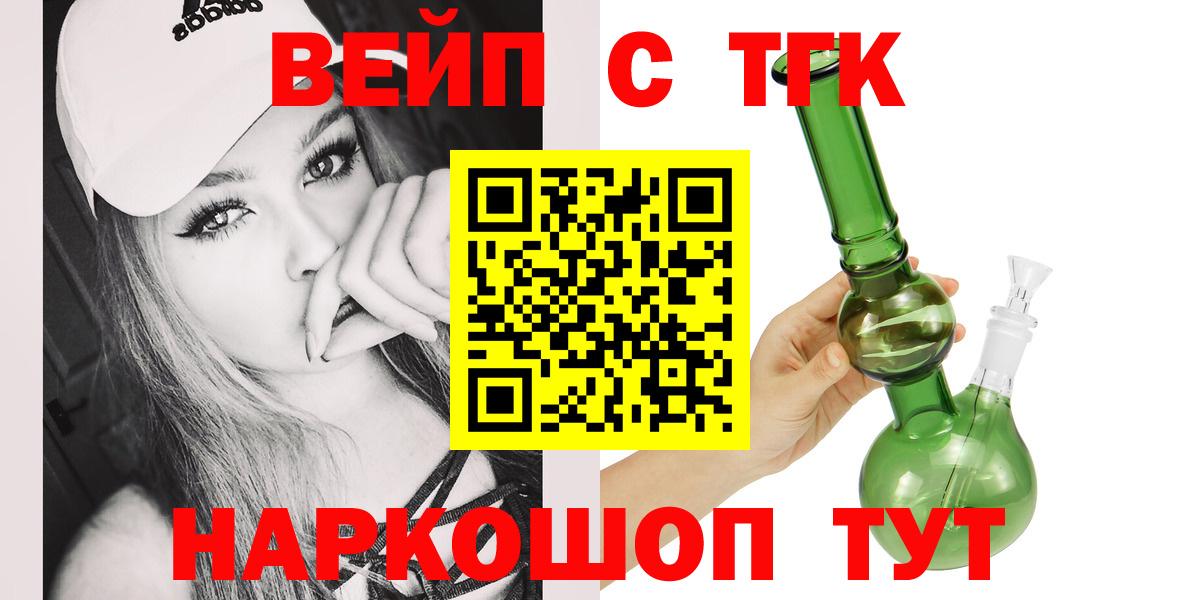 Спасск-Дальний  Дистиллят ТГК вейп с тгк  Вход с VPN 