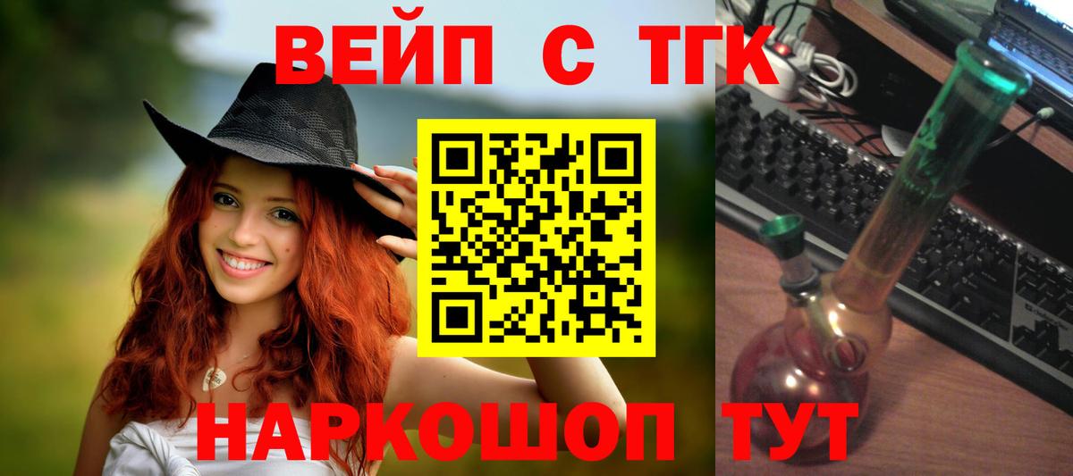 ТГК концентрат Спасск-Дальний